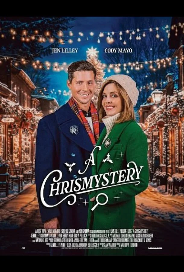 Рождественское таинство